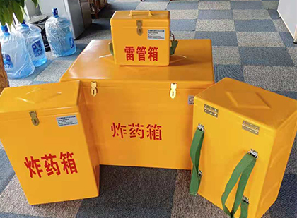 宝兴玻璃钢（雷管）炸药箱