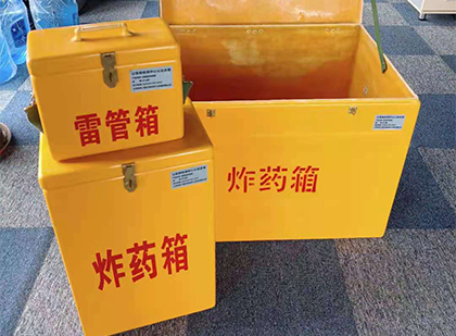 宝兴玻璃钢（雷管）炸药箱