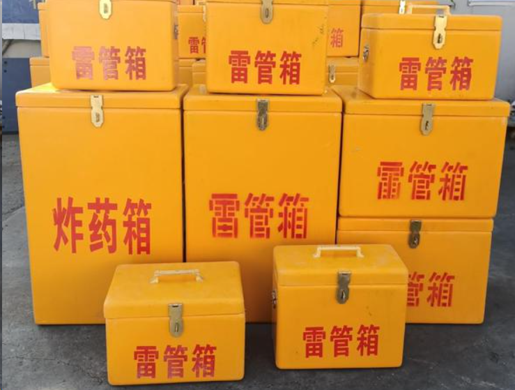 宝兴如何区分炸药箱与雷管箱？