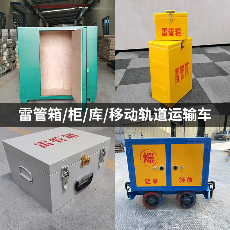 宝兴火工品存放箱的种类与核心优点全解析