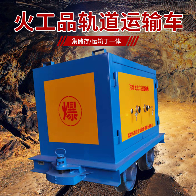 宝兴凯龙KL-600YD移动式火工品运输车的标准规格型号和尺寸说明